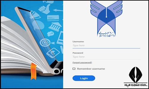 کلاس های مجازی سایت دانشگاه آزاد 